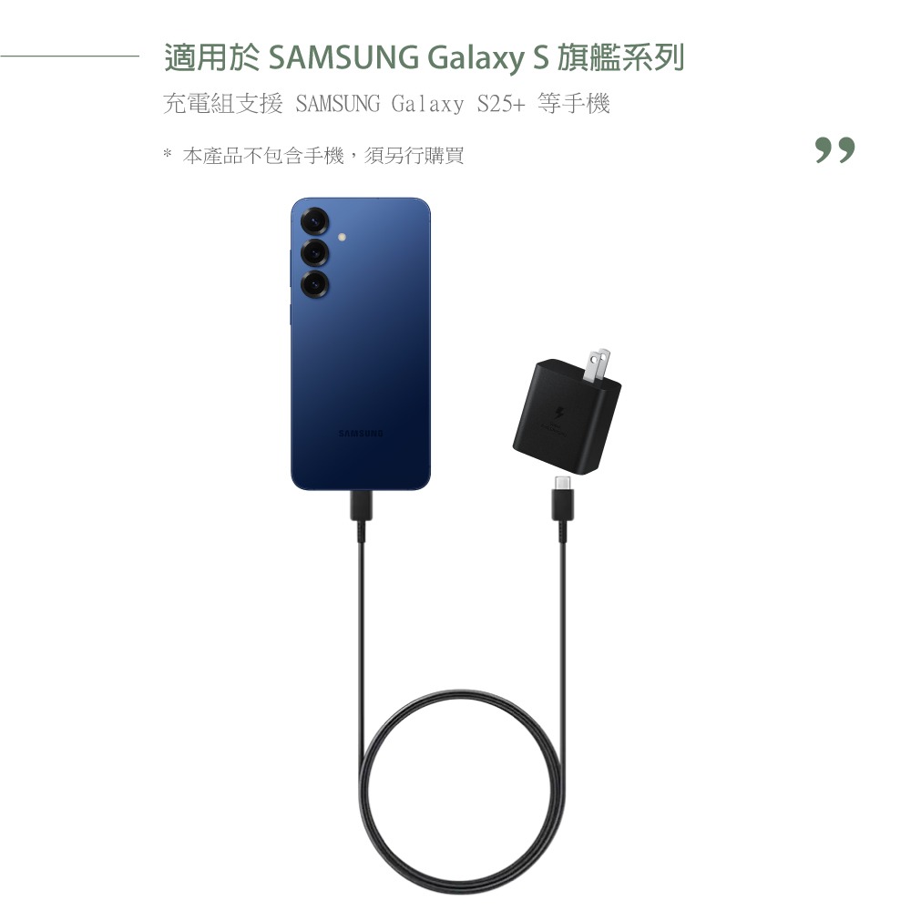 Samsung 原廠公司貨T4510 45W極速閃充頭+1.8m 5A雙Type C線【盒裝組】支援S25 S24系列-細節圖8