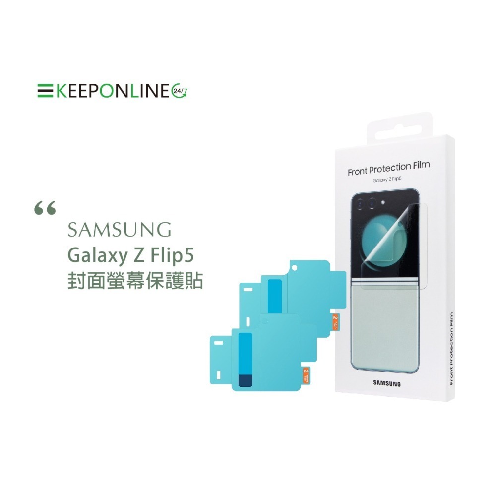 SAMSUNG Galaxy Z Flip5 原廠封面螢幕保護貼 - 透明 (EF-UF731C)-細節圖5