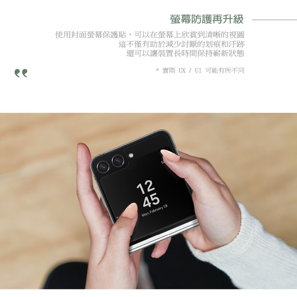 SAMSUNG Galaxy Z Flip5 原廠封面螢幕保護貼 - 透明 (EF-UF731C)-細節圖7