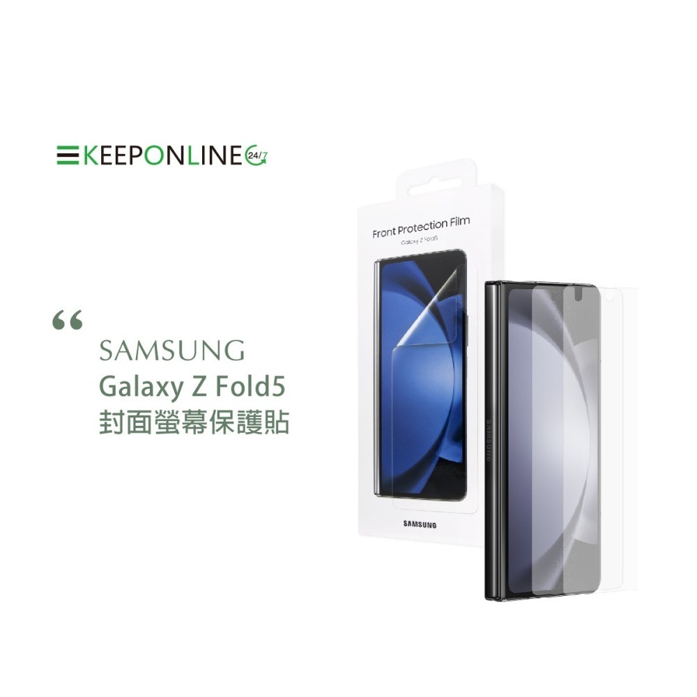 SAMSUNG Galaxy Z Fold5 原廠封面螢幕保護貼 - 透明 (EF-UF946C)-細節圖5