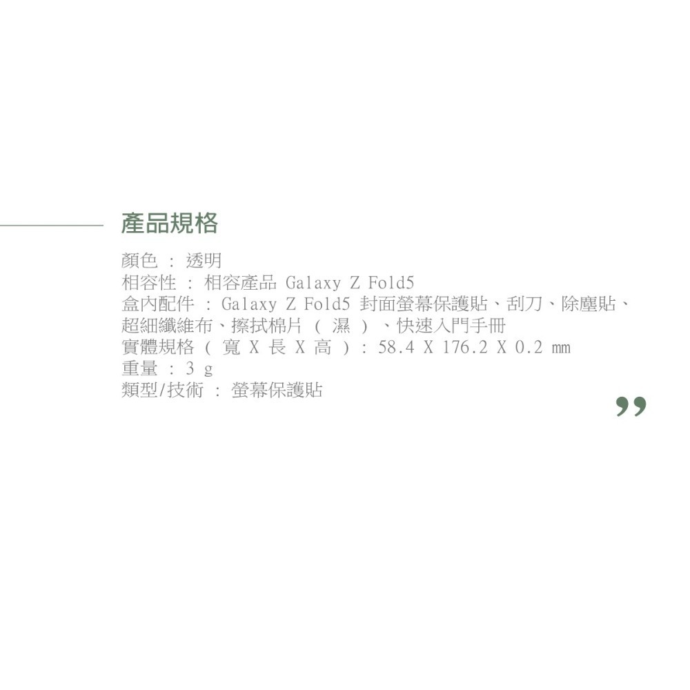 SAMSUNG Galaxy Z Fold5 原廠封面螢幕保護貼 - 透明 (EF-UF946C)-細節圖8