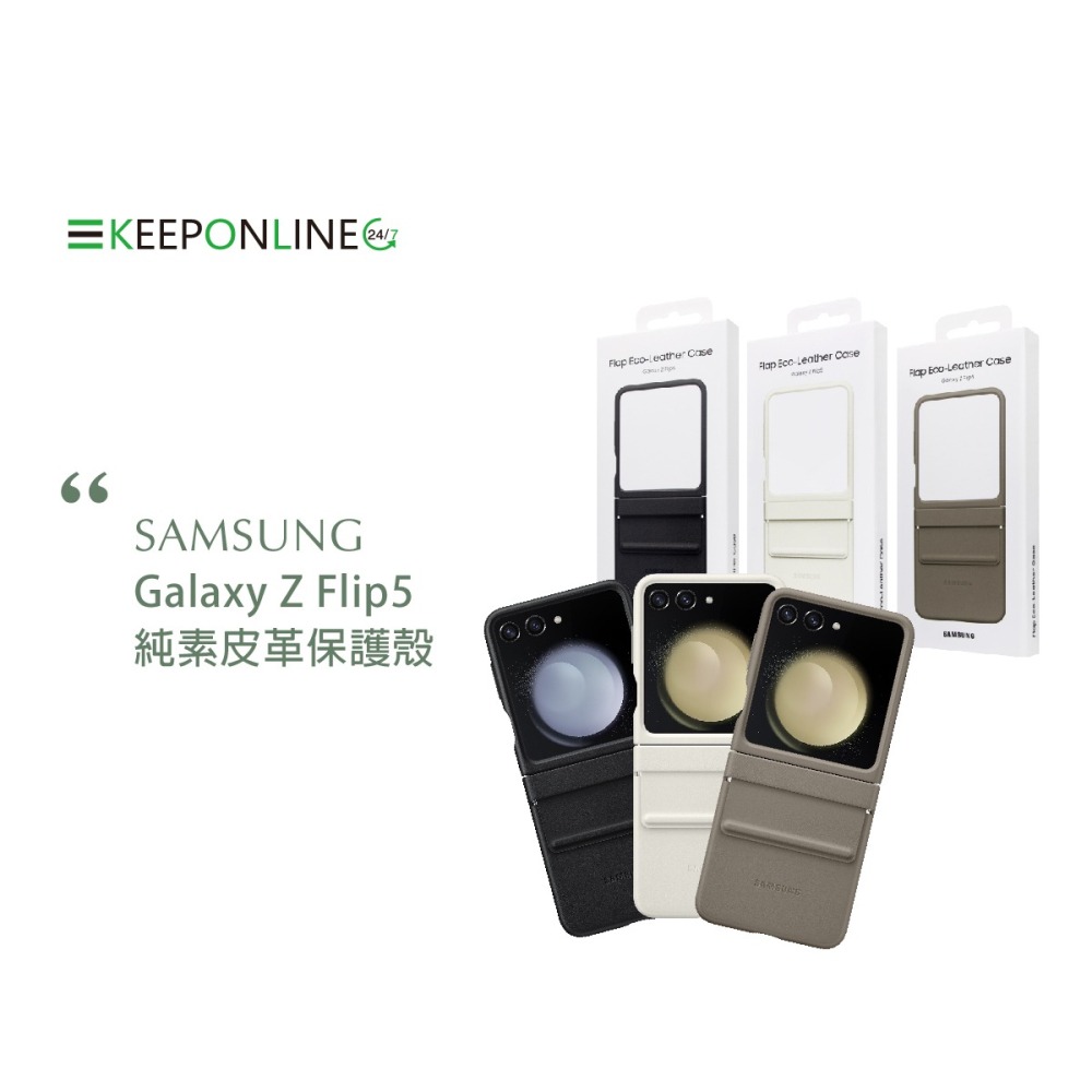 SAMSUNG Galaxy Z Flip5 原廠純素皮革保護殼 (EF-VF731P)-細節圖6