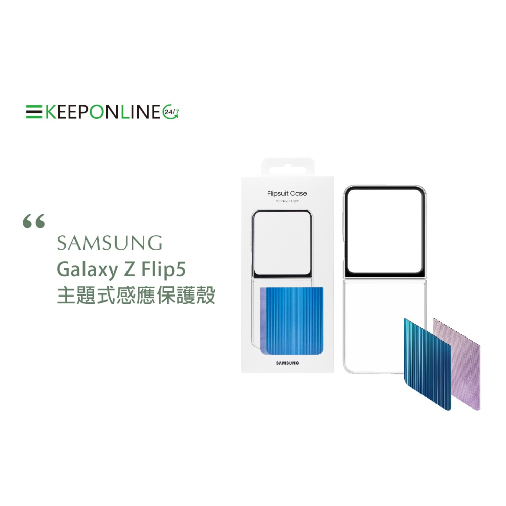 SAMSUNG Galaxy Z Flip5 原廠主題式感應保護殼 (EF-ZF731C)-細節圖6