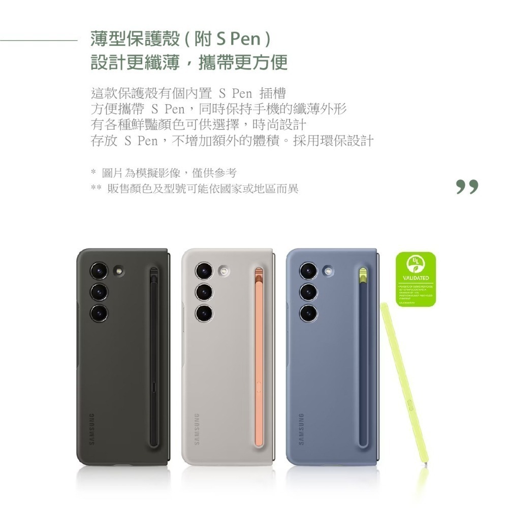 SAMSUNG Galaxy Z Fold5 原廠薄型保護殼 ( 附 S Pen ) EF-OF94PC-細節圖9
