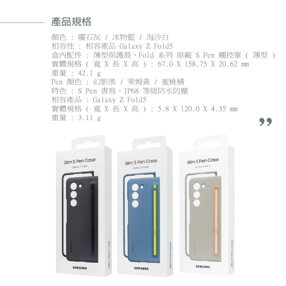 SAMSUNG Galaxy Z Fold5 原廠薄型保護殼 ( 附 S Pen ) EF-OF94PC-細節圖11