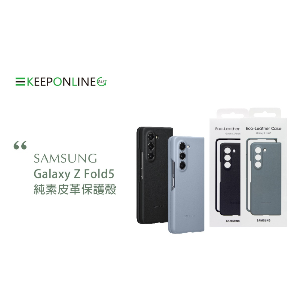 SAMSUNG Galaxy Z Fold5 原廠純素皮革保護殼 (EF-VF946P)-細節圖7