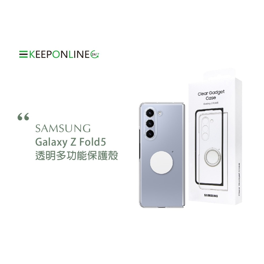 SAMSUNG Galaxy Z Fold5 原廠透明多功能保護殼 (EF-XF946C)-細節圖4