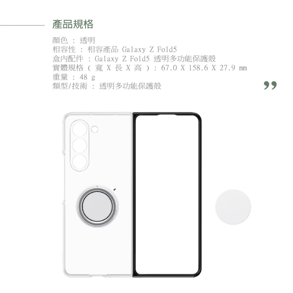 SAMSUNG Galaxy Z Fold5 原廠透明多功能保護殼 (EF-XF946C)-細節圖9