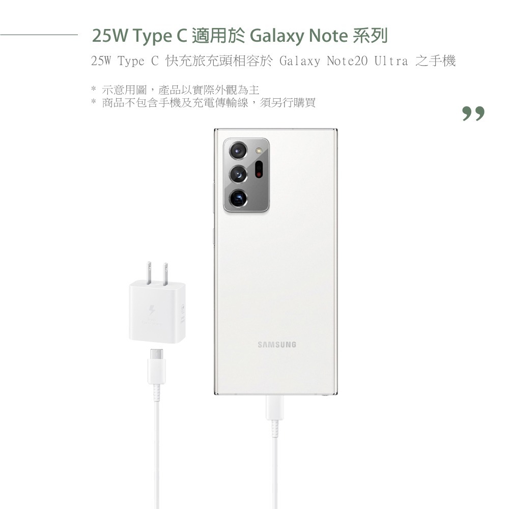 Samsung 三星原廠 新款25W 快充通用型旅充頭 Type C【適用Galaxy Note】T2510 / 公司貨-細節圖9