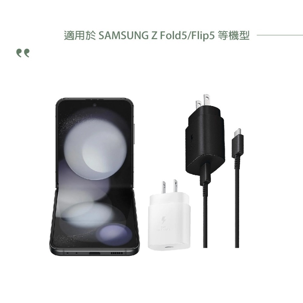 SAMSUNG原廠 EP-TA800 25W Type C快充旅充頭 -適用Z Fold5/Flip5 (台灣公司貨)-細節圖10