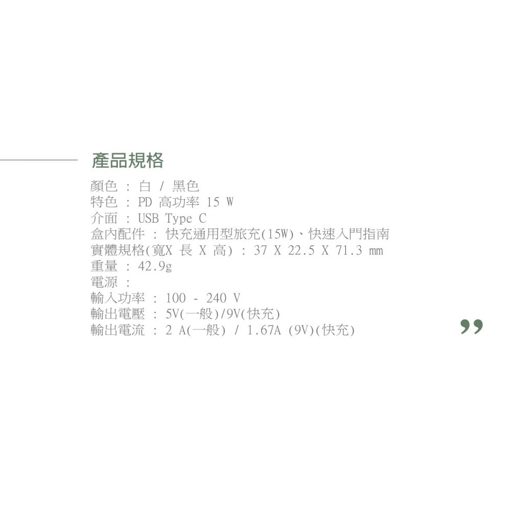 SAMSUNG原廠 EP-T1510 15W Type C 快充旅充頭 - 支援M系列 (盒裝公司貨)-細節圖10