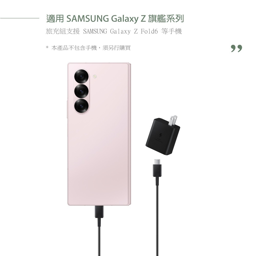 Samsung 原廠公司貨T4510 45W閃充+1.8m 5A雙Type C線【盒裝組】支援Z Fold7 Flip7-細節圖9