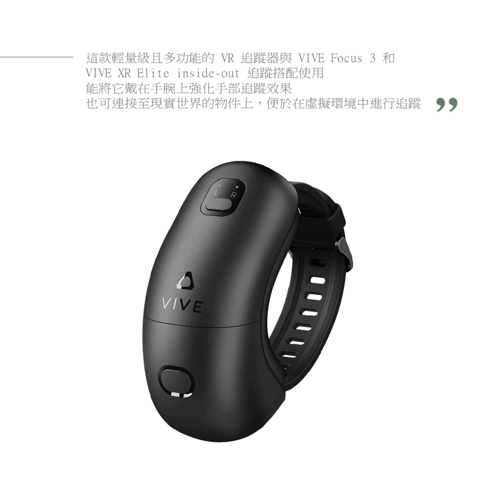 HTC 原廠 VIVE Wrist Tracker 手腕追蹤器 (聯強公司貨)-細節圖5