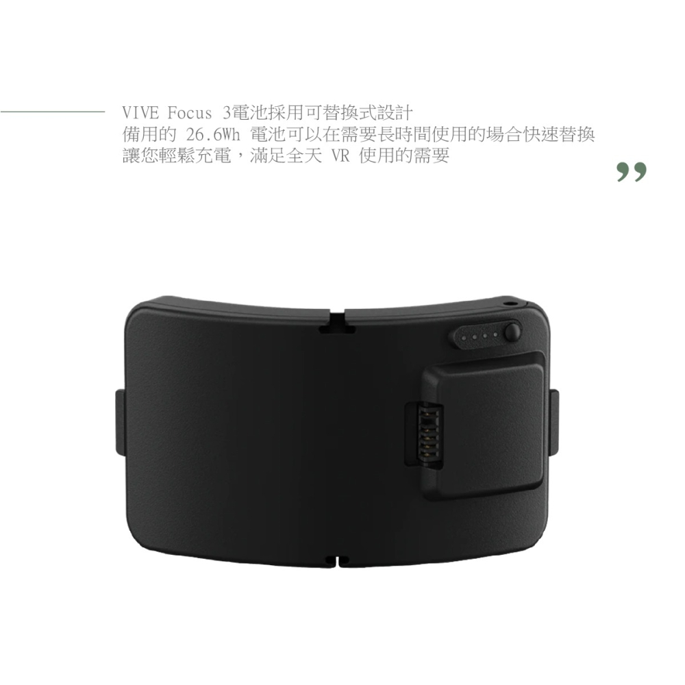 HTC 原廠 VIVE Focus 3 替換式電池組 (聯強公司貨)-細節圖7