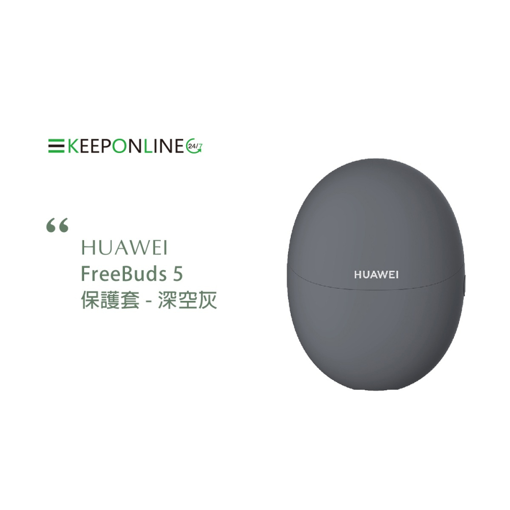 HUAWEI Freebuds 5 原廠保護套 - 深空灰 (公司貨)-細節圖4