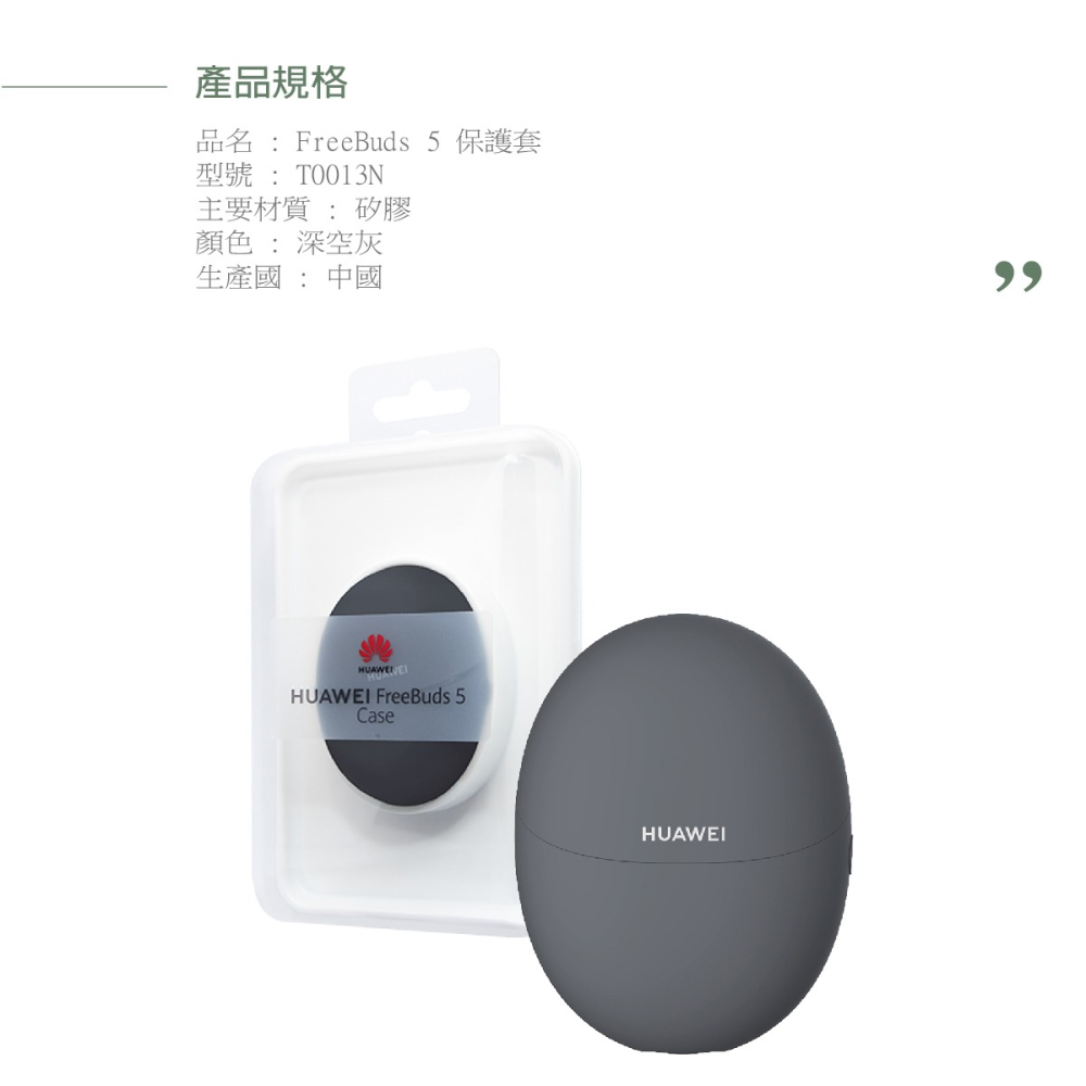 HUAWEI Freebuds 5 原廠保護套 - 深空灰 (公司貨)-細節圖5