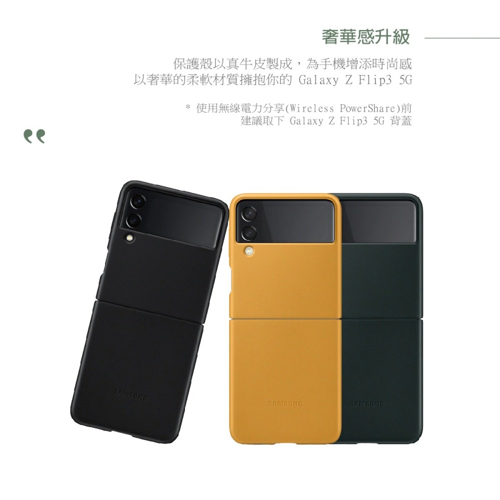 【買一送一】SAMSUNG Galaxy Z Flip3 5G 原廠皮革背蓋 (EF-VF711L)-細節圖8