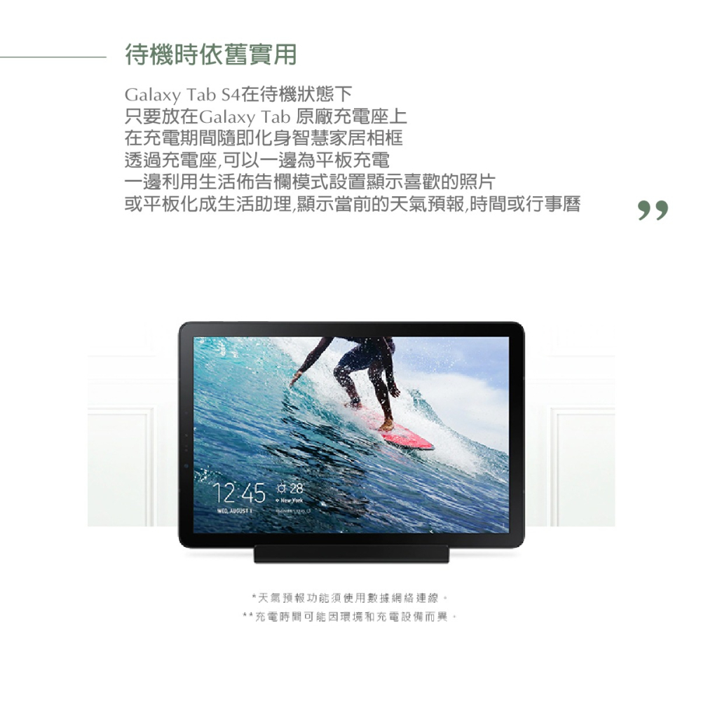 SAMSUNG Galaxy Tab 原廠充電座 EE-D3100 (台灣公司貨)-細節圖9
