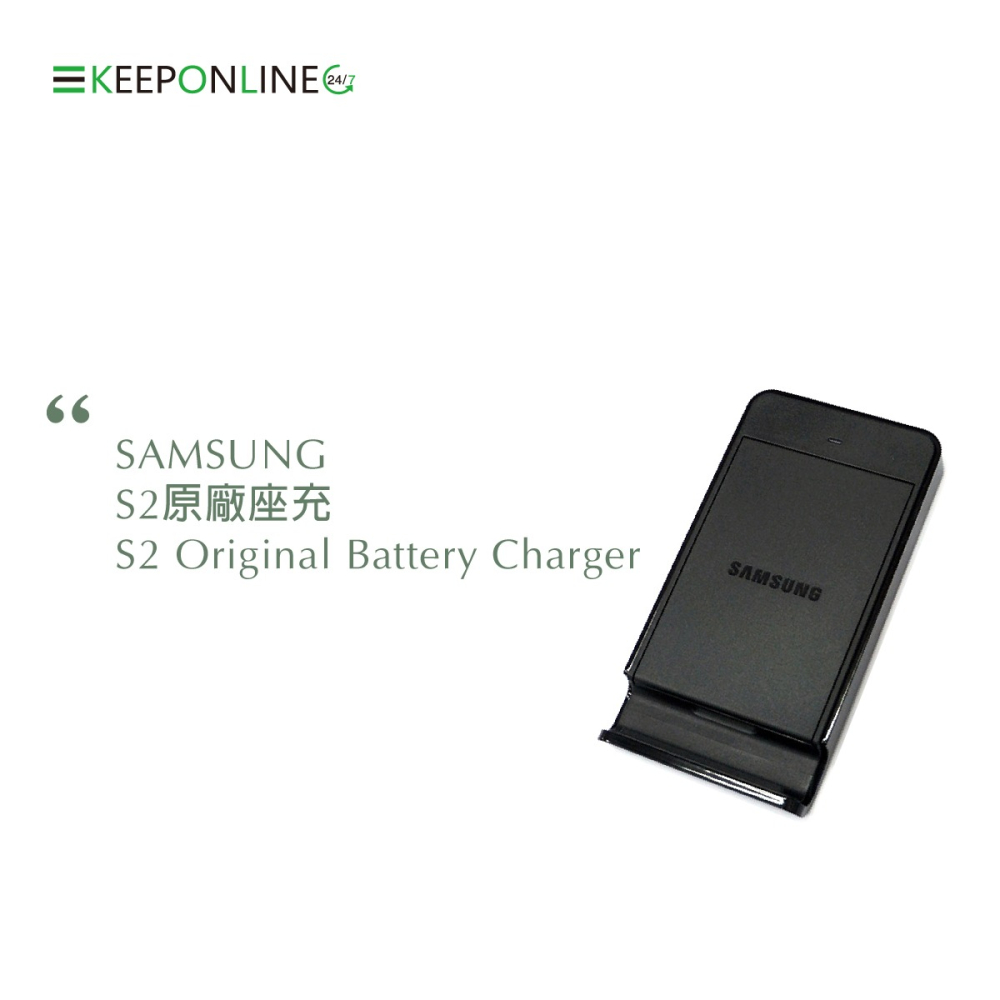 SAMSUNG GALAXY S2 i9100 原廠電池座充(盒裝-台灣代理商)-細節圖2