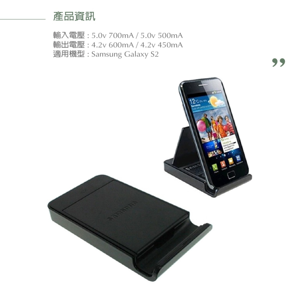 SAMSUNG GALAXY S2 i9100 原廠電池座充(盒裝-台灣代理商)-細節圖3