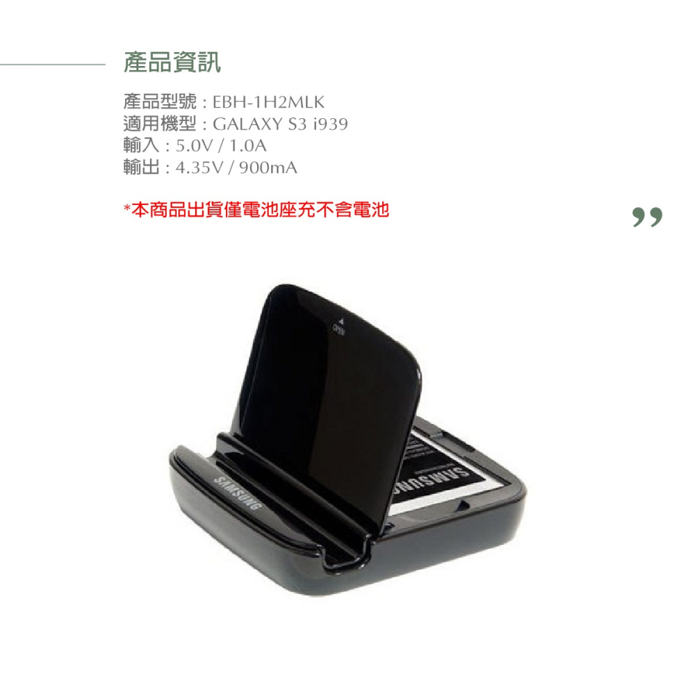 SAMSUNG GALAXY S3亞太版 i939 原廠電池座充 (密封袋裝)-細節圖3