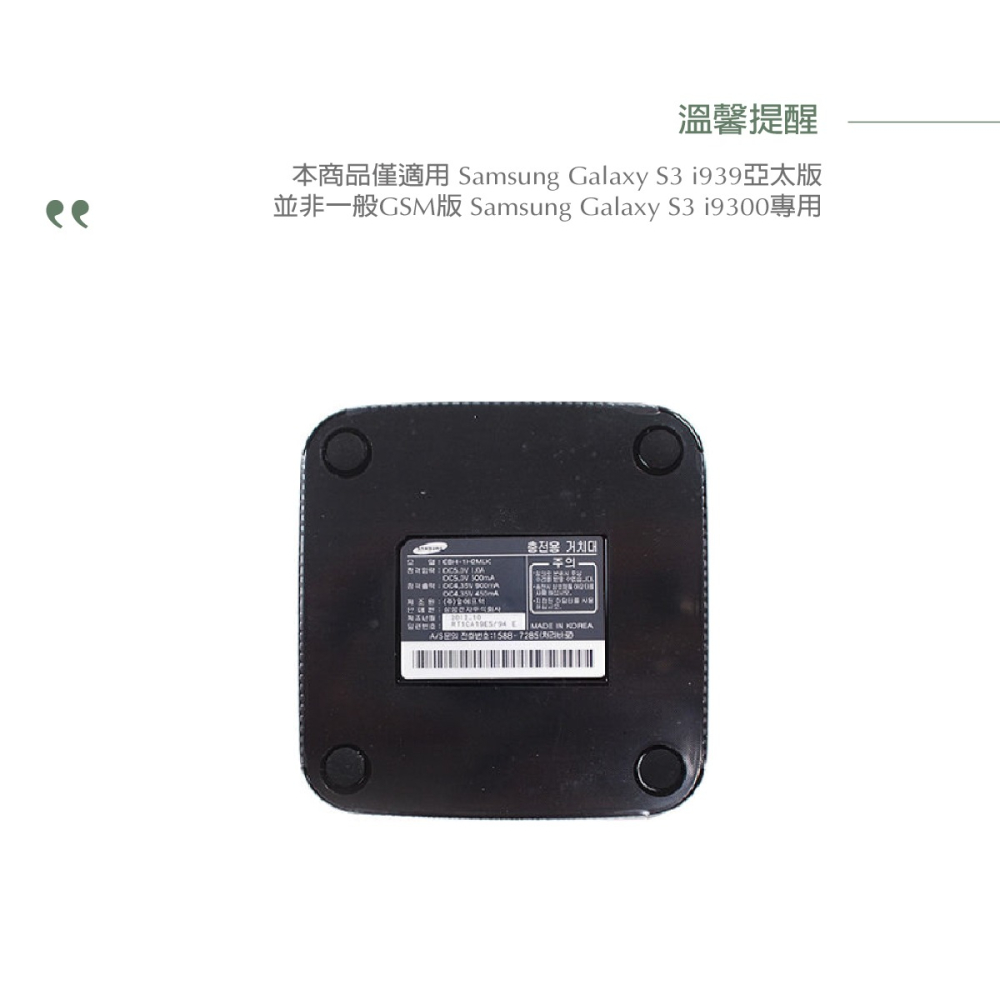 SAMSUNG GALAXY S3亞太版 i939 原廠電池座充 (密封袋裝)-細節圖4