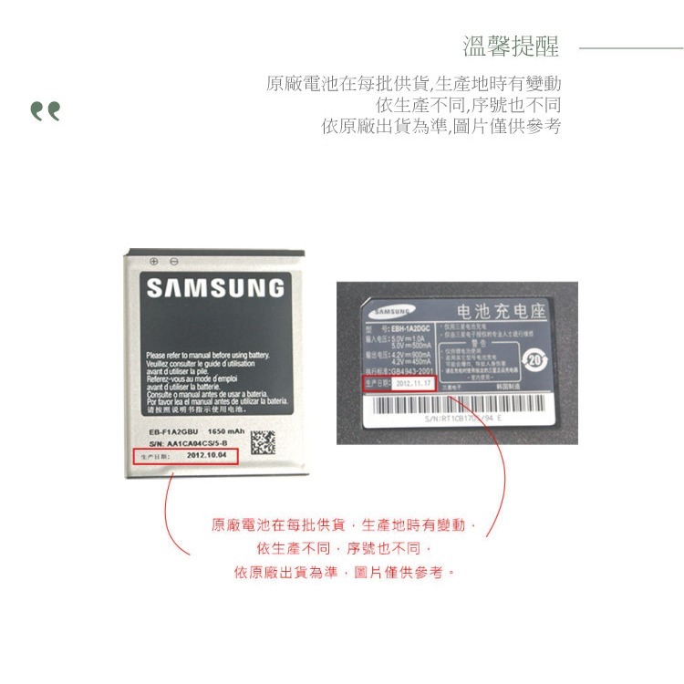 SAMSUNG GALAXY S2 i9100 原廠電池+電池座充組 (環保紙盒裝)-細節圖7