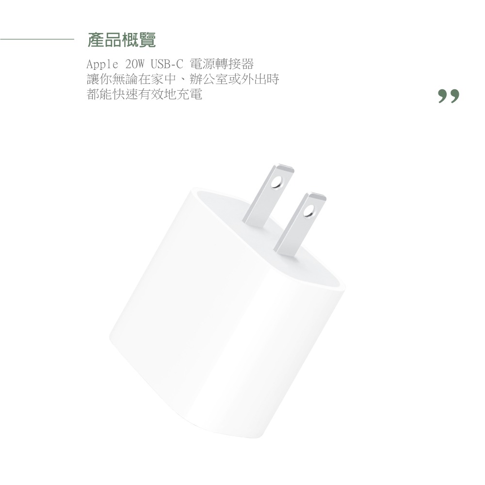 Apple iPhone 15系列 原廠20W USB-C 電源轉接器 A2305【保固一年】-細節圖6