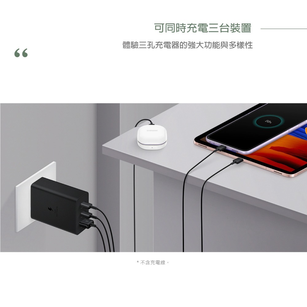 Samsung 原廠盒裝 65W 三孔快充旅充頭【EP-T6530】黑色-細節圖8