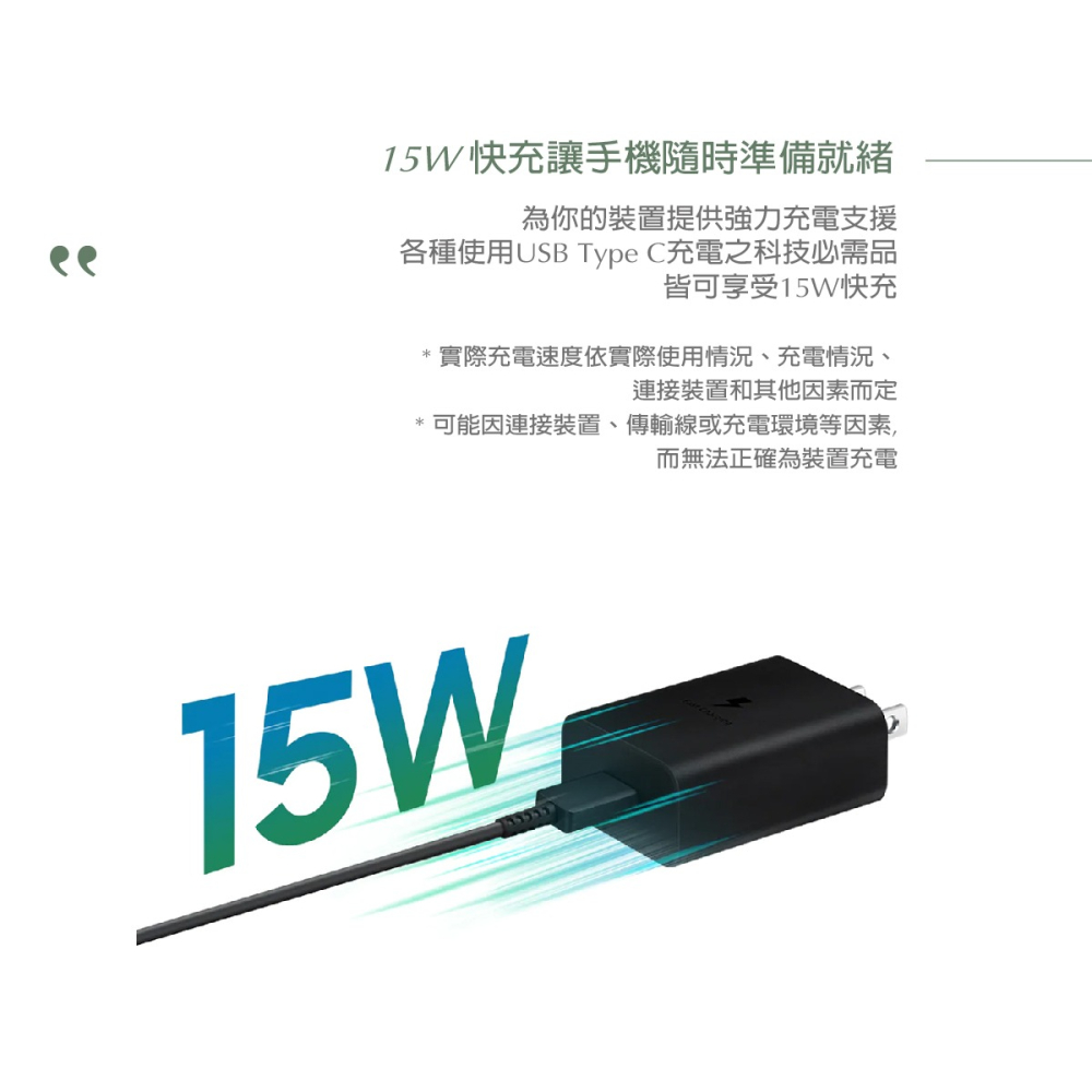 SAMSUNG 原廠 15W Type C 快充旅充頭 + 雙Type C傳輸線1m (台灣公司貨)-細節圖6