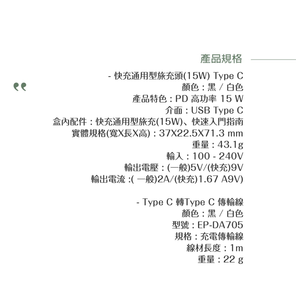 SAMSUNG 原廠 15W Type C 快充旅充頭 + 雙Type C傳輸線1m (台灣公司貨)-細節圖10
