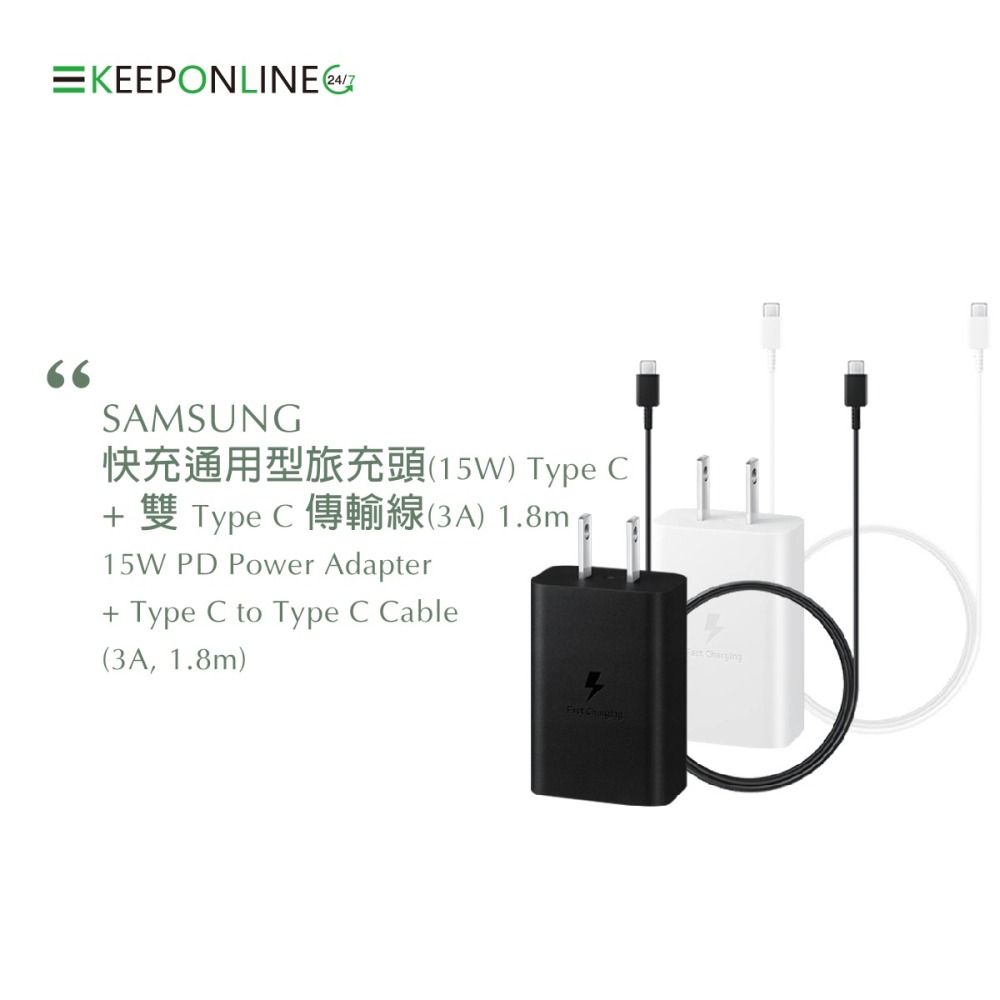 SAMSUNG 原廠 15W Type C旅充頭 + 3A 雙Type C傳輸線1.8m (台灣公司貨)-細節圖4