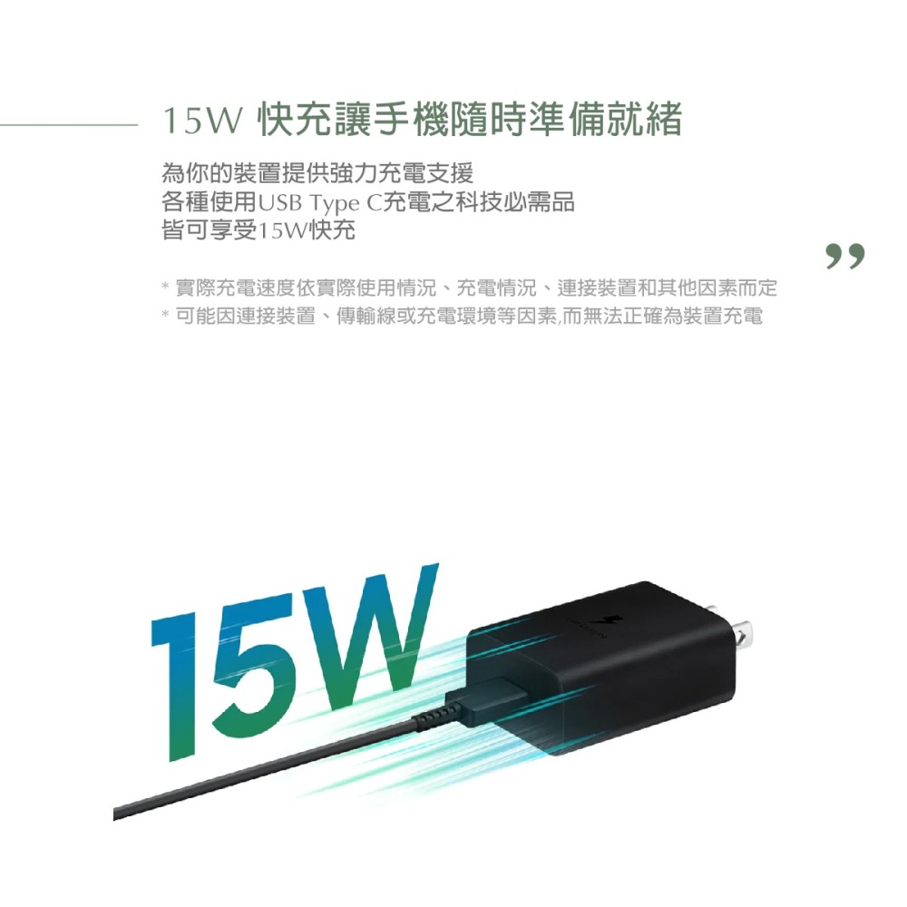 SAMSUNG 原廠 15W Type C旅充頭 + 3A 雙Type C傳輸線1.8m (台灣公司貨)-細節圖5