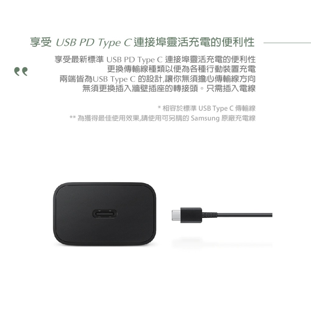 SAMSUNG 原廠 15W Type C旅充頭 + 3A 雙Type C傳輸線1.8m (台灣公司貨)-細節圖6