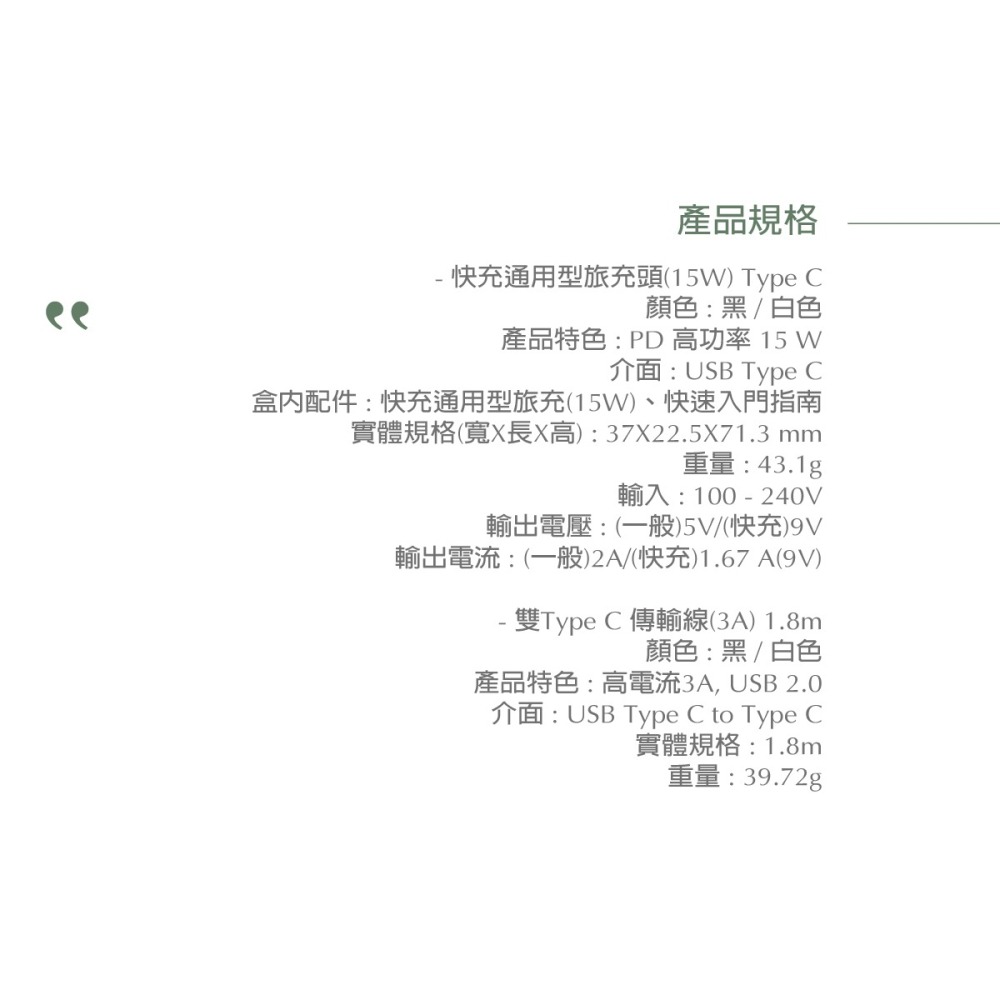 SAMSUNG 原廠 15W Type C旅充頭 + 3A 雙Type C傳輸線1.8m (台灣公司貨)-細節圖10