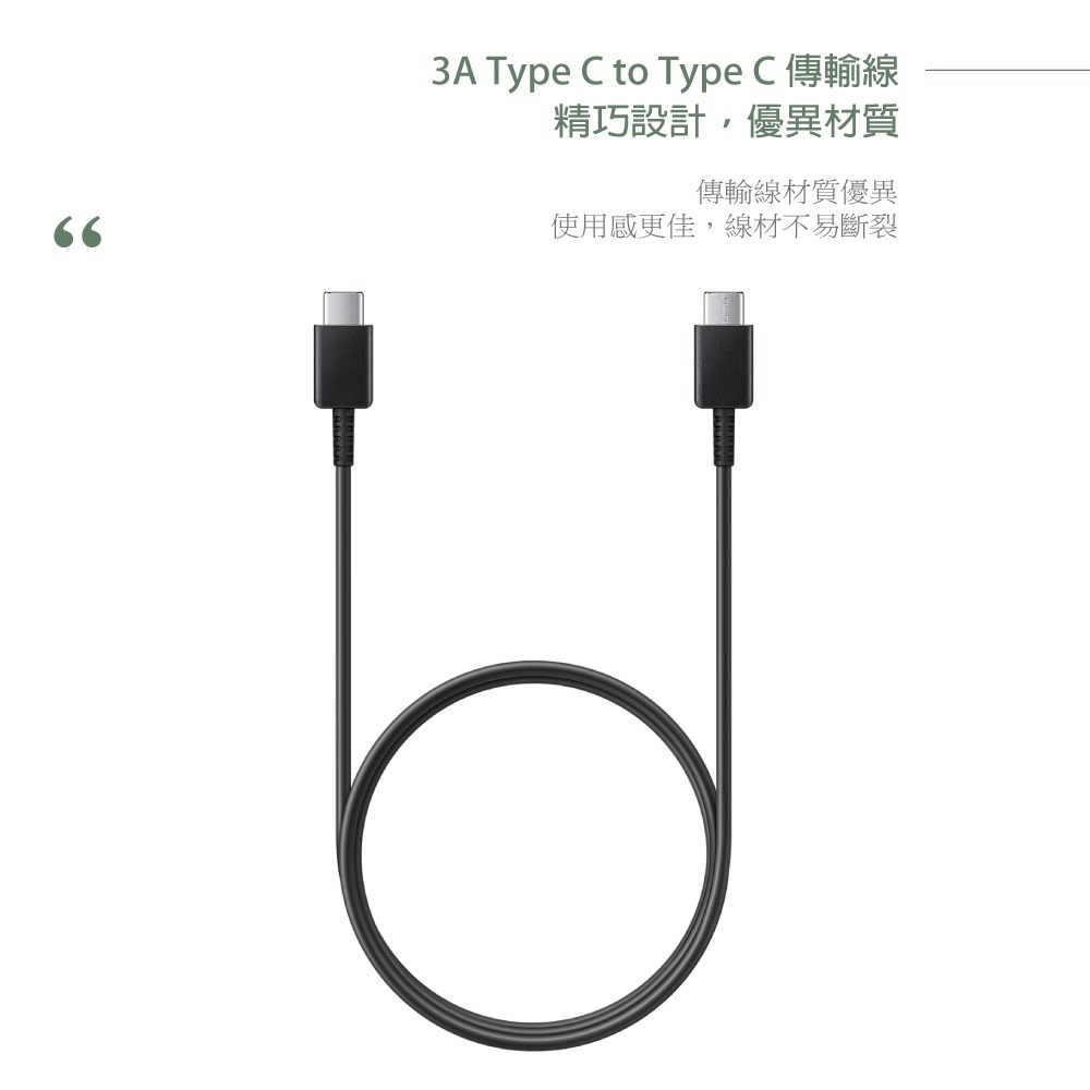Samsung 三星 原廠盒裝 25W 快充通用型旅充T2510 + 1m 3A 雙Type C線DA705【公司貨】-細節圖8