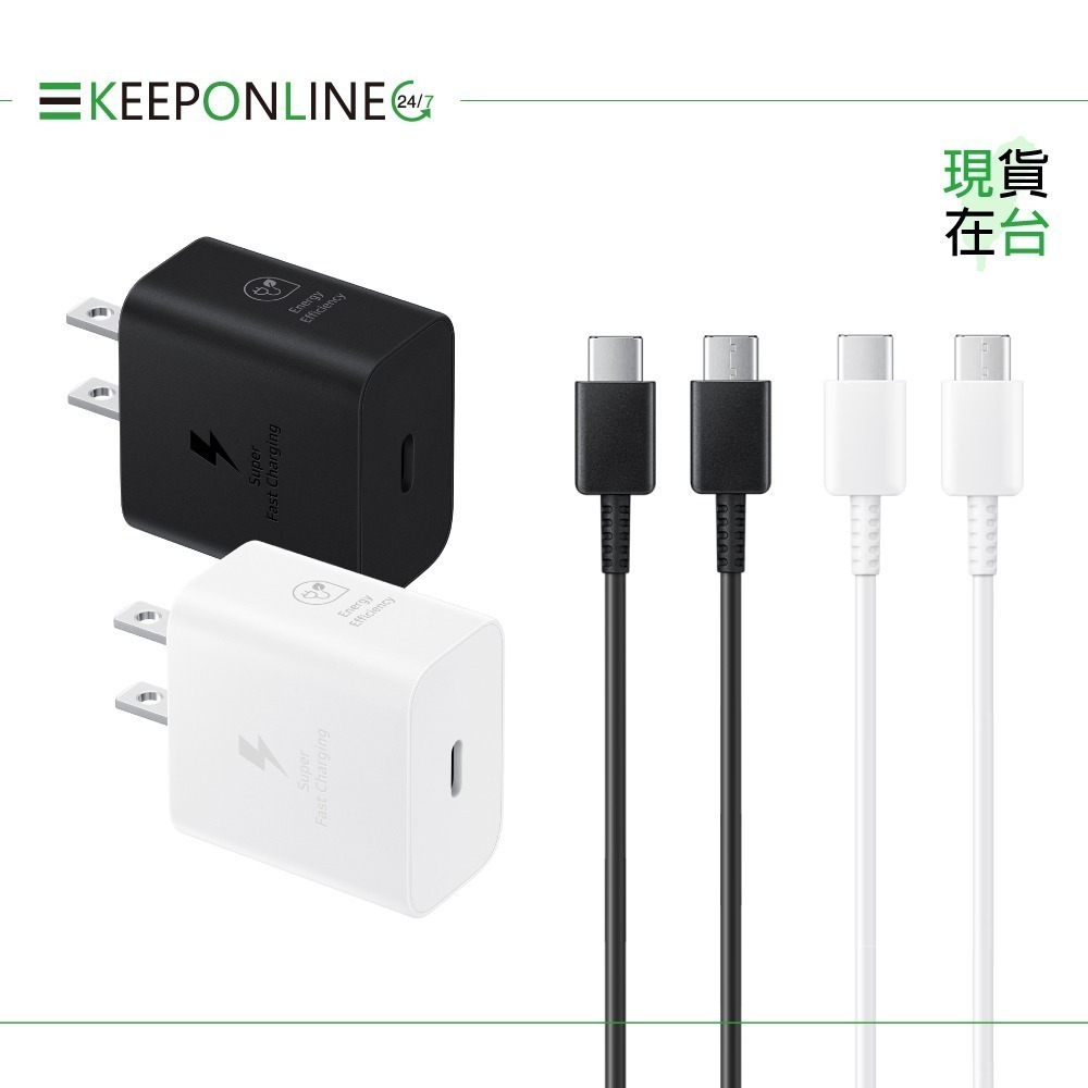 Samsung原廠公司貨 25W快充組-支援S25 S24系列【充電器T2510+1m 3A雙Type C線DA705】-細節圖4