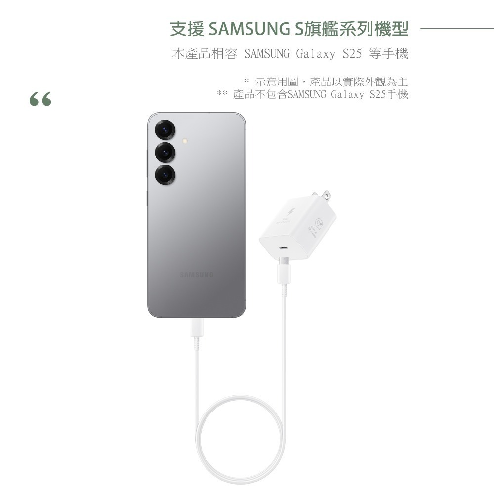 Samsung原廠公司貨 25W快充組-支援S25 S24系列【充電器T2510+1m 3A雙Type C線DA705】-細節圖9