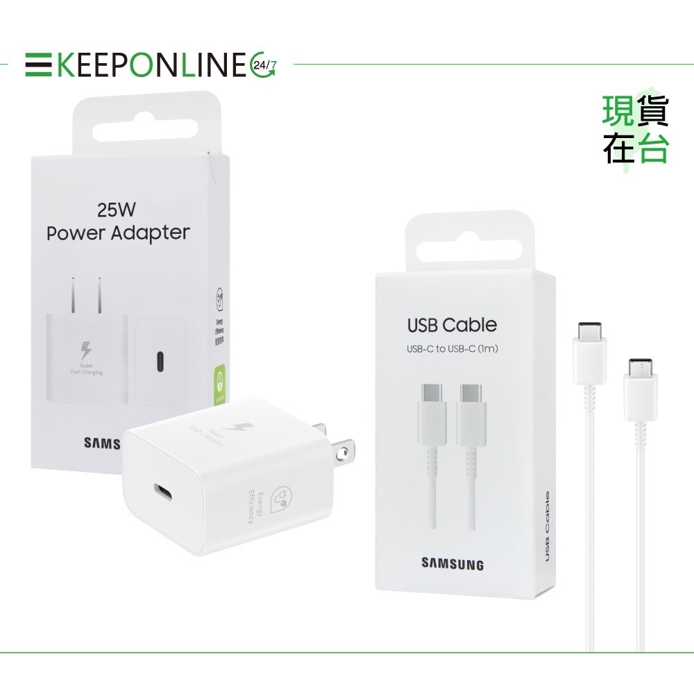 Samsung原廠公司貨 25W快充組-支援S25 S24系列【充電器T2510+1m 3A雙Type C線DA705】-規格圖9