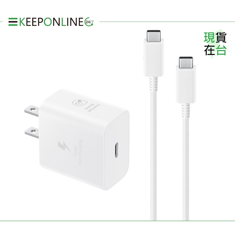 Samsung 原廠盒裝 25W快充組-支援S24系列【PD充電器T2510+1.8m 5A雙Type C線DX510】-細節圖4