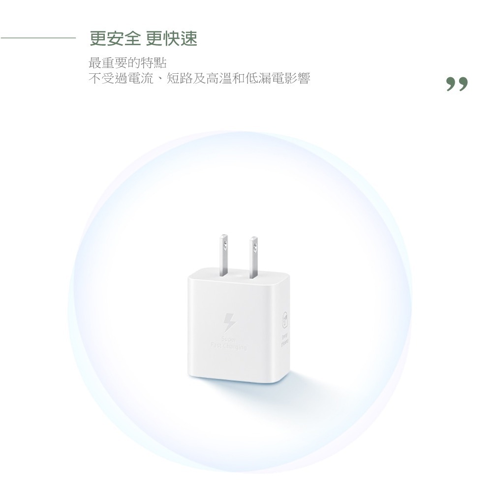 Samsung 原廠盒裝 25W快充組-支援S24系列【PD充電器T2510+1.8m 5A雙Type C線DX510】-細節圖7