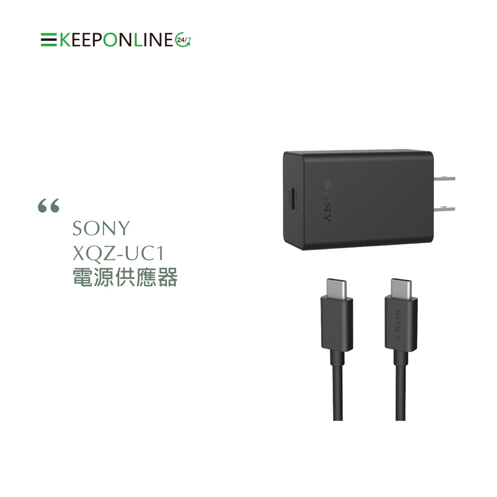 SONY索尼 原廠 30W快速充電組 Type C【盒裝】內附PD充電器+雙Type C線/XQZ-UC1-細節圖7