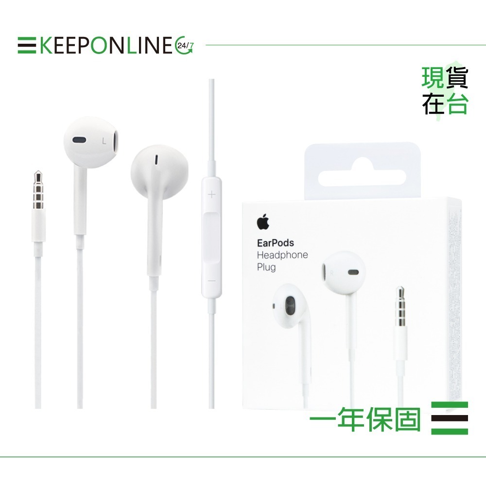 Apple 蘋果耳機保固一年 EarPods 具備 3.5 公釐耳機接頭 A1472【原廠盒裝】-細節圖3