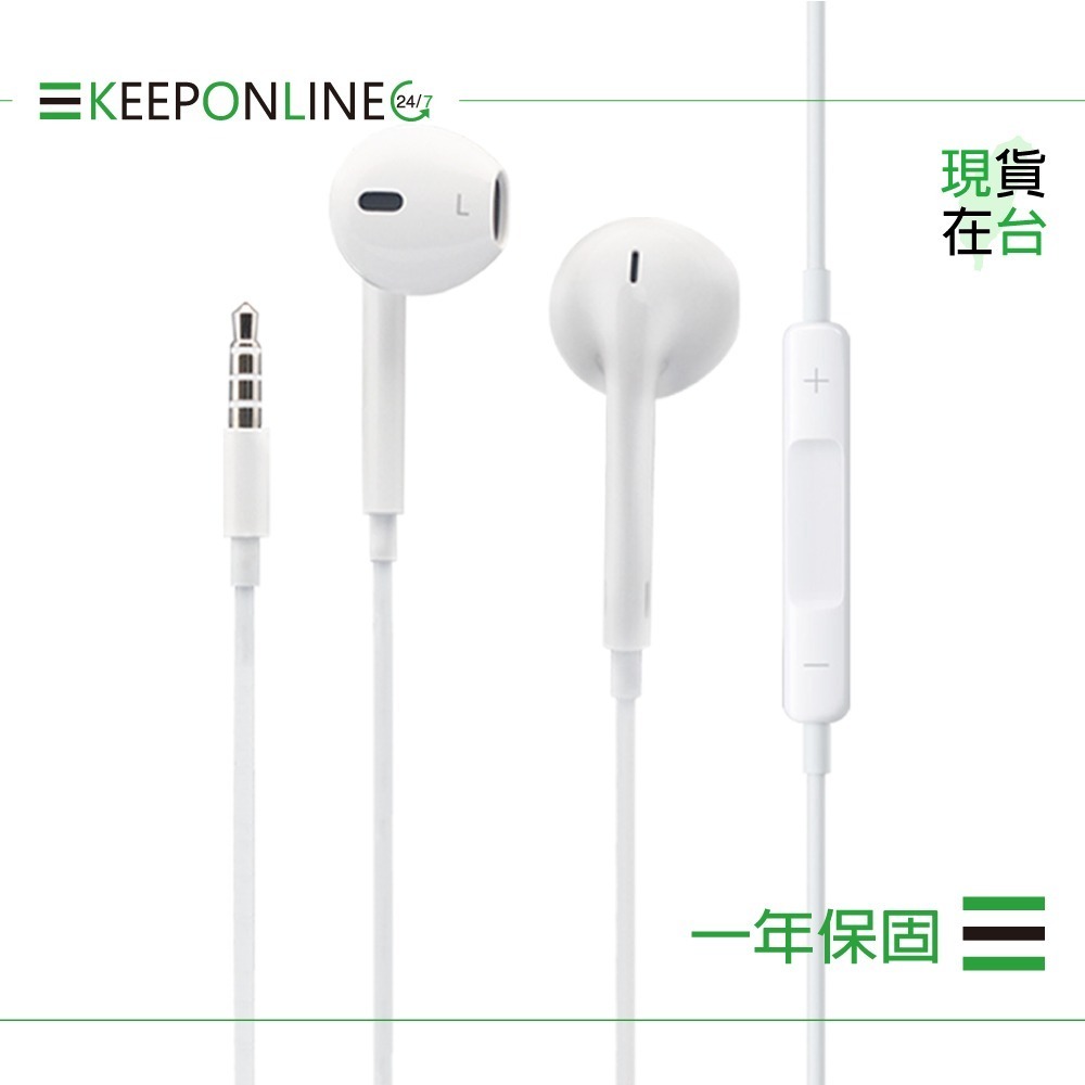 Apple 蘋果耳機保固一年 EarPods 具備 3.5 公釐耳機接頭 A1472【原廠盒裝】-細節圖4