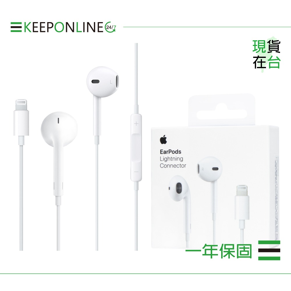 Apple 蘋果耳機保固一年 EarPods 具備 Lightning 連接器 A1748【原廠盒裝】-細節圖3