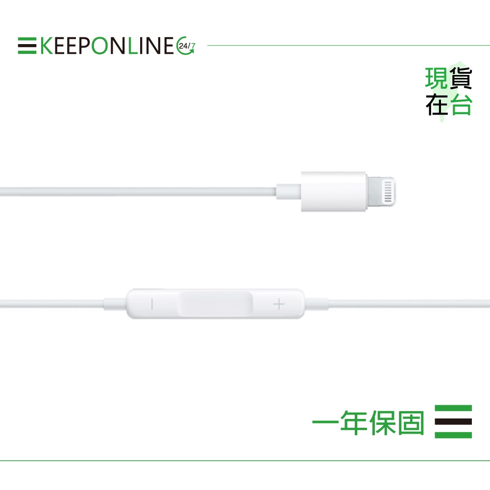 Apple 蘋果耳機保固一年 EarPods 具備 Lightning 連接器 A1748【原廠盒裝】-細節圖6