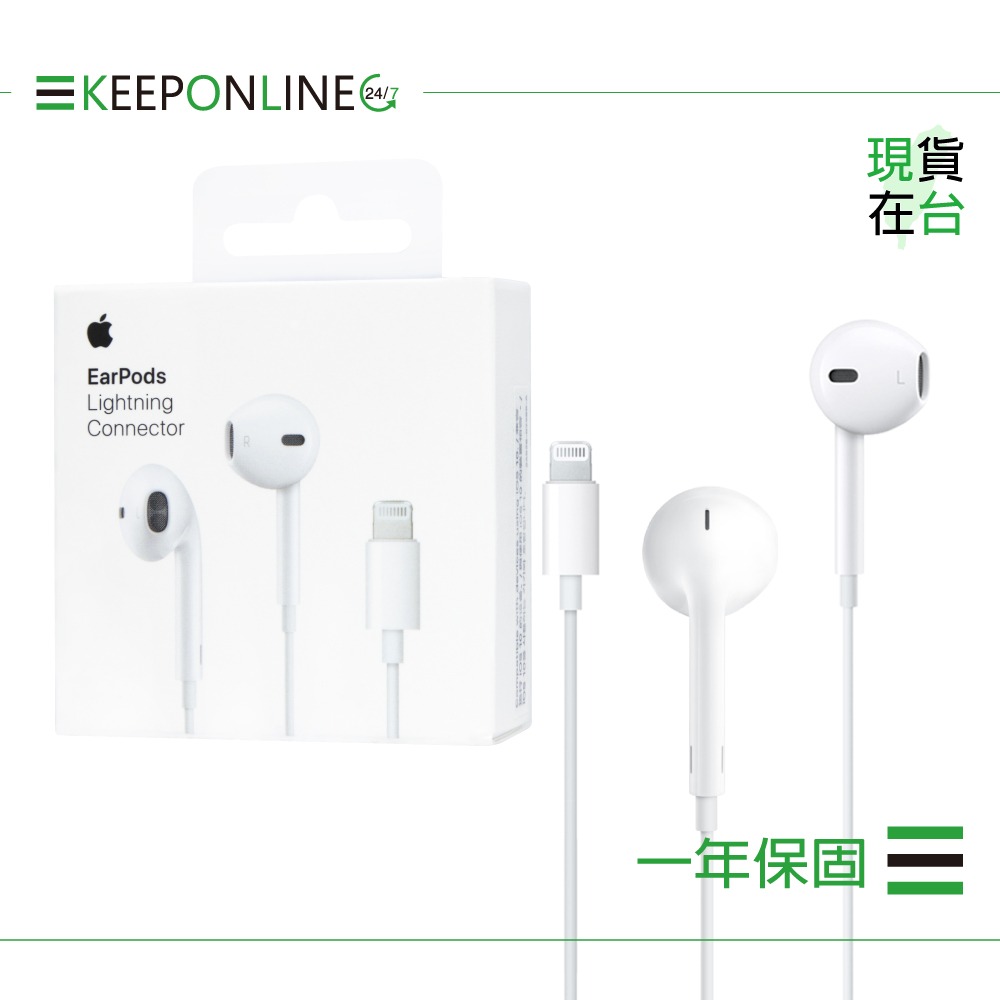 Apple iPhone 14/13 系列 原廠EarPods 具備 Lightning 連接器 A1748【保固一年】-細節圖3