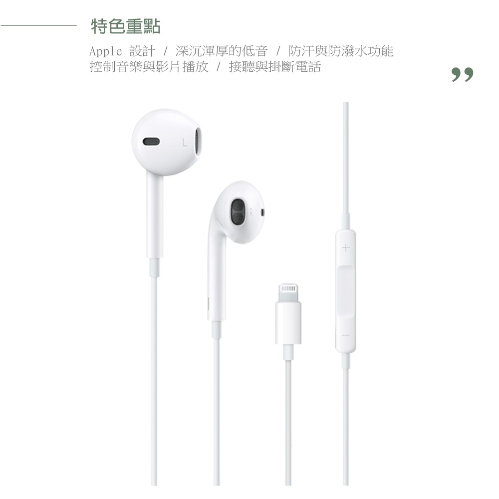 Apple iPhone 14/13 系列 原廠EarPods 具備 Lightning 連接器 A1748【保固一年】-細節圖9