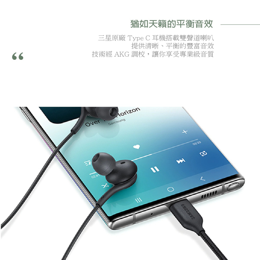 SAMSUNG三星 原廠 S23系列 AKG Type C耳機 EO-IC100 /黑色 (盒裝公司貨)-細節圖7