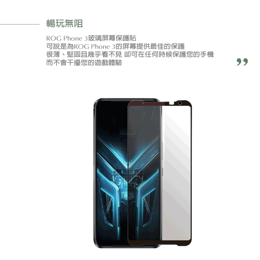 ASUS華碩 原廠 ROG Phone 3 玻璃保護貼【盒裝】ZS661KS-細節圖8